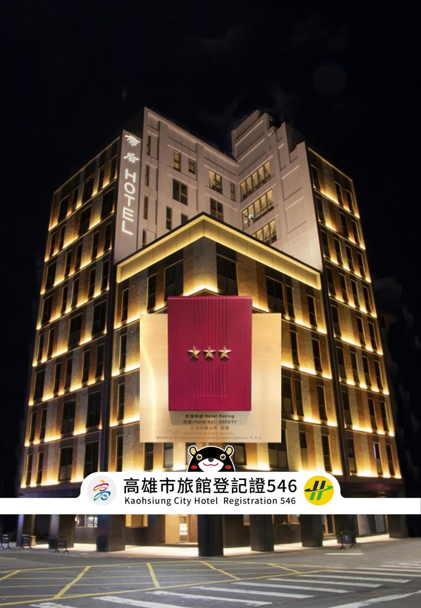 Q21 Hotel Cao Hùng Ngoại thất bức ảnh